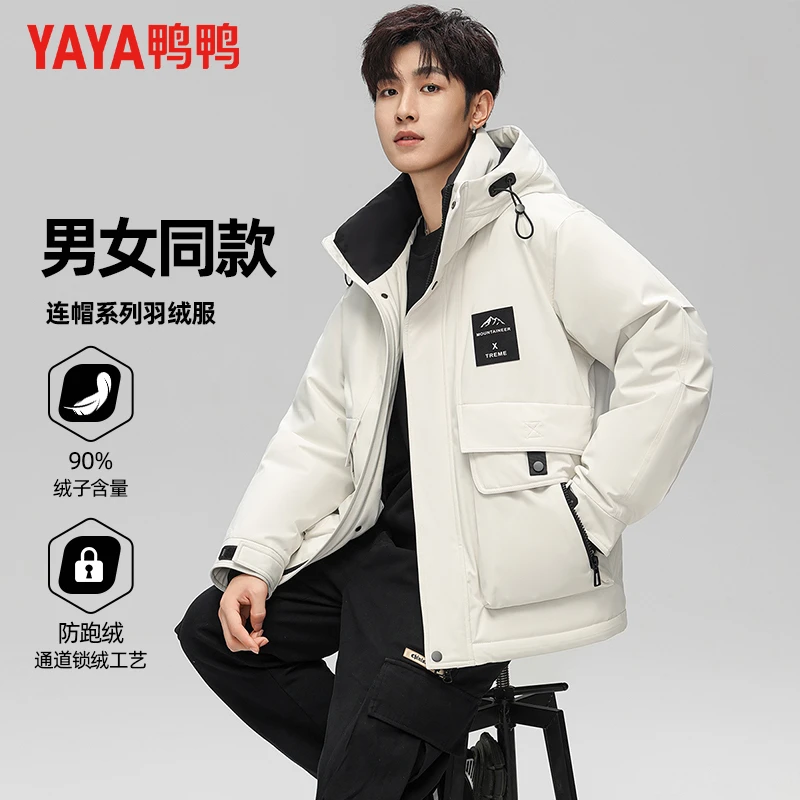 【男女同款】鸭鸭冬季新款时尚保暖羽绒服男休闲山系户外连帽外套