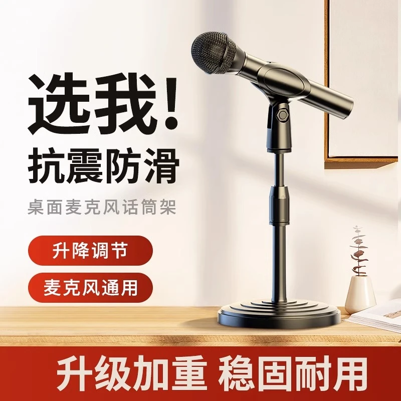 麦克风支架桌面话筒金属架子台式悬臂夹子直播会议专业支撑架升降