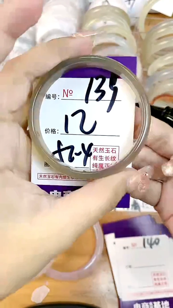 【闪购商品】玛瑙/玉髓手镯合金139