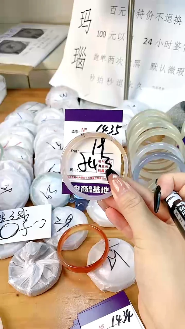 【闪购商品】玛瑙/玉髓手镯合金1435
