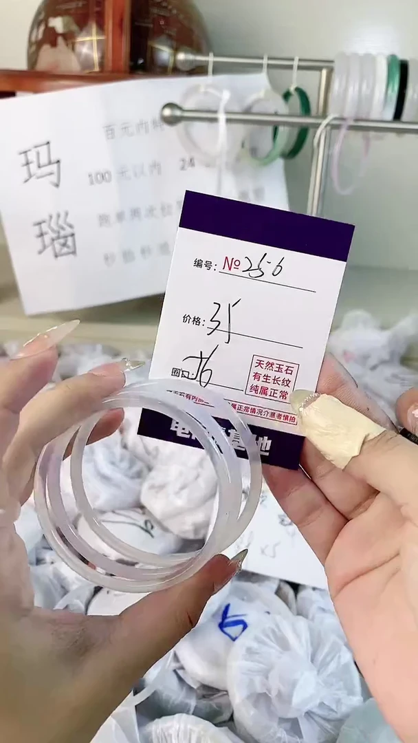 【闪购商品】玛瑙/玉髓手镯合金256