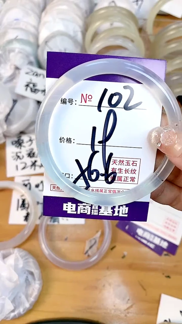 【闪购商品】玛瑙/玉髓手镯合金102