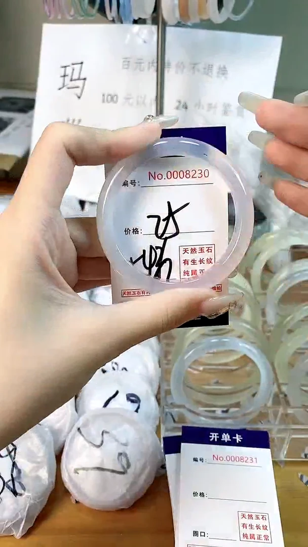 【闪购商品】玛瑙/玉髓手镯合金8230