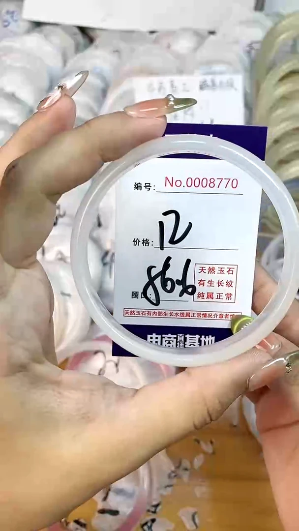 【闪购商品】玛瑙/玉髓手镯未镶嵌202