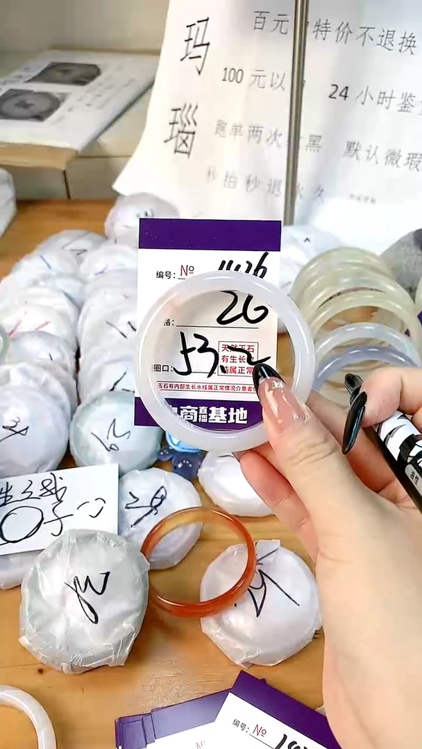 【闪购商品】玛瑙/玉髓手镯合金1426