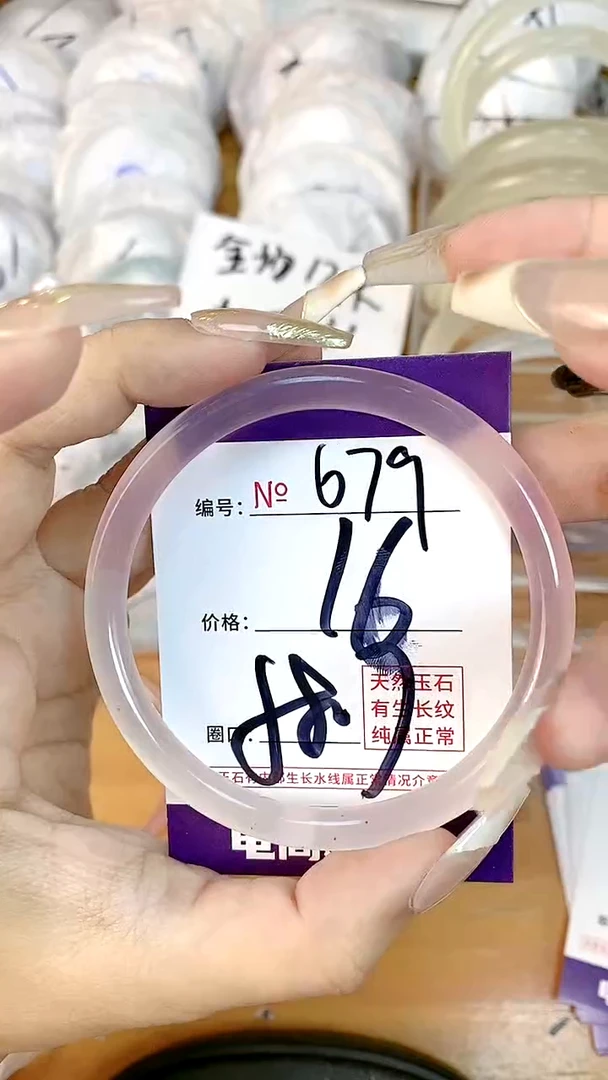 【闪购商品】玛瑙/玉髓手镯未镶嵌679