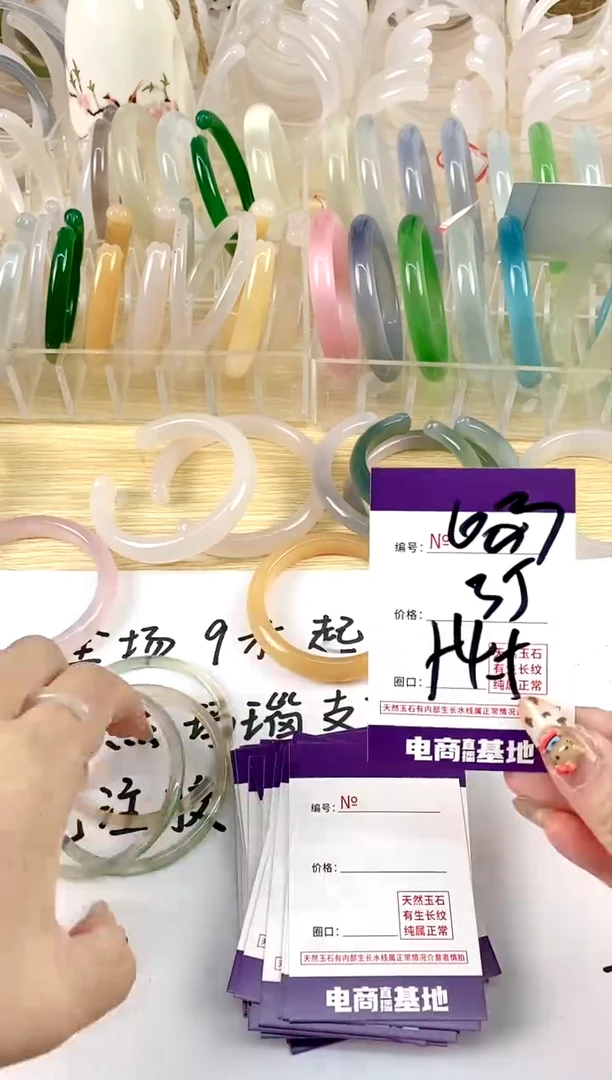 【闪购商品】玛瑙/玉髓手镯合金607