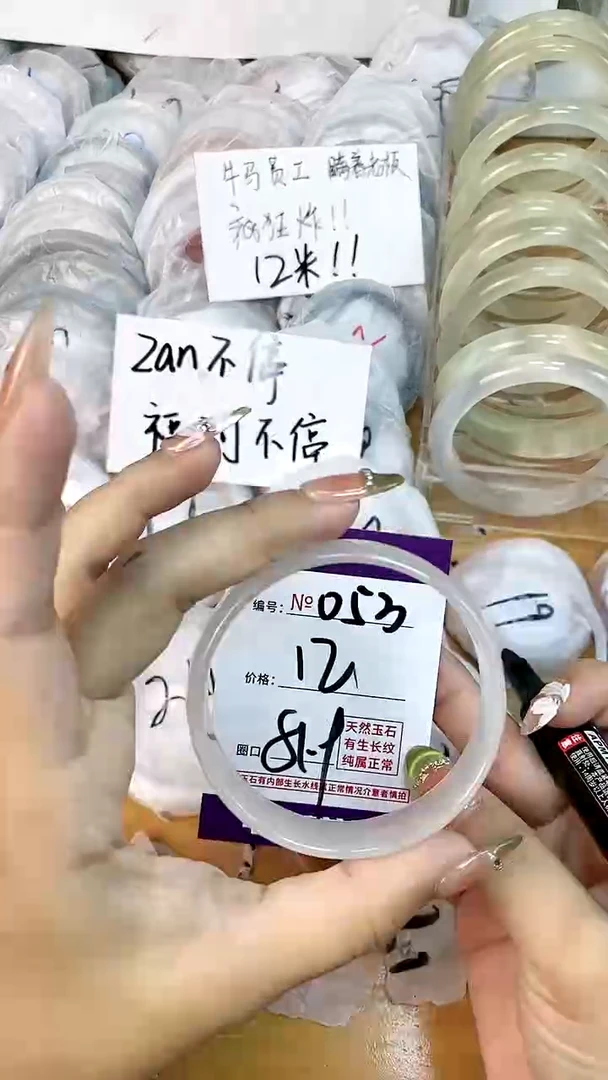 【闪购商品】玛瑙/玉髓手镯未镶嵌53