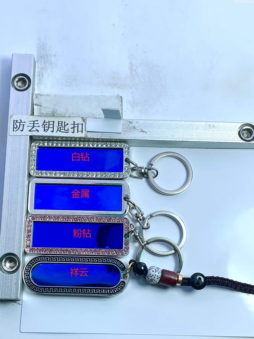 汽车钥匙防丢号码牌激光雕刻  车牌号钥匙扣私人定制