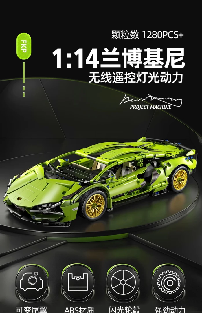 绿色兰博基尼跑车静态版益智拼装积木汽车赛车玩具摆件生日礼物男