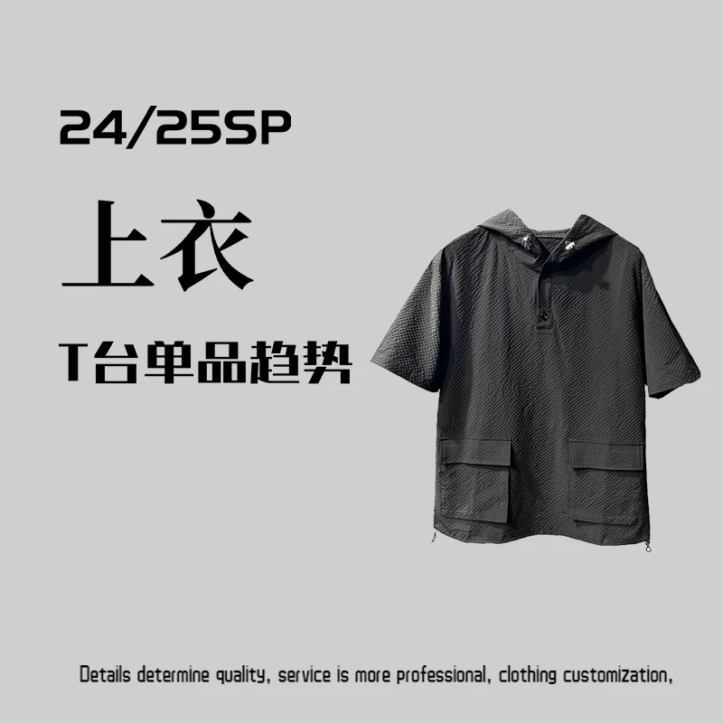 夏季男士连帽休闲T恤黑暗短袖男上衣时尚百搭（小傅）