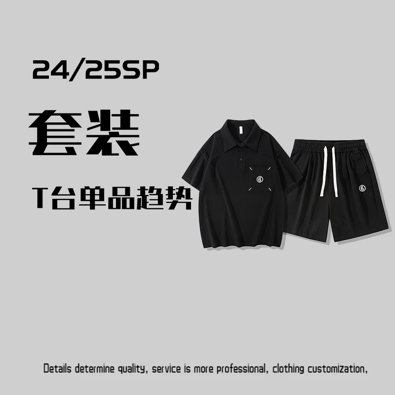 刺绣翻领短袖POLP衫男夏季宽松休闲青年百搭短裤套装（苗苗）