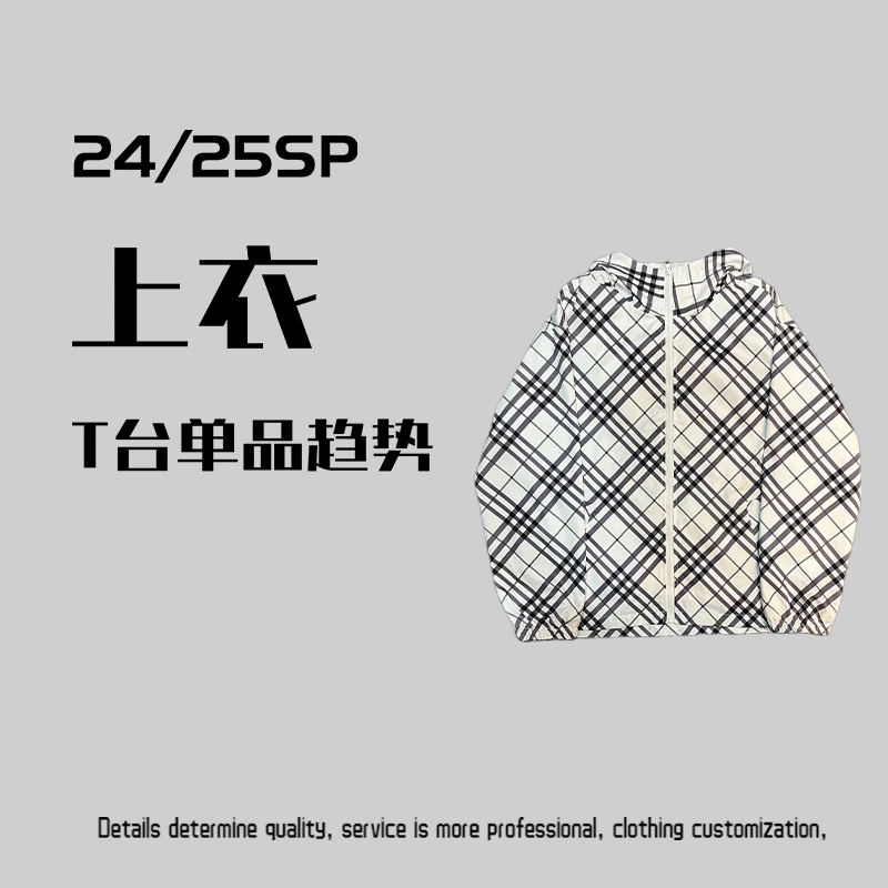24SS经典格子长袖休闲外套连帽夹克宽松上衣（東百）