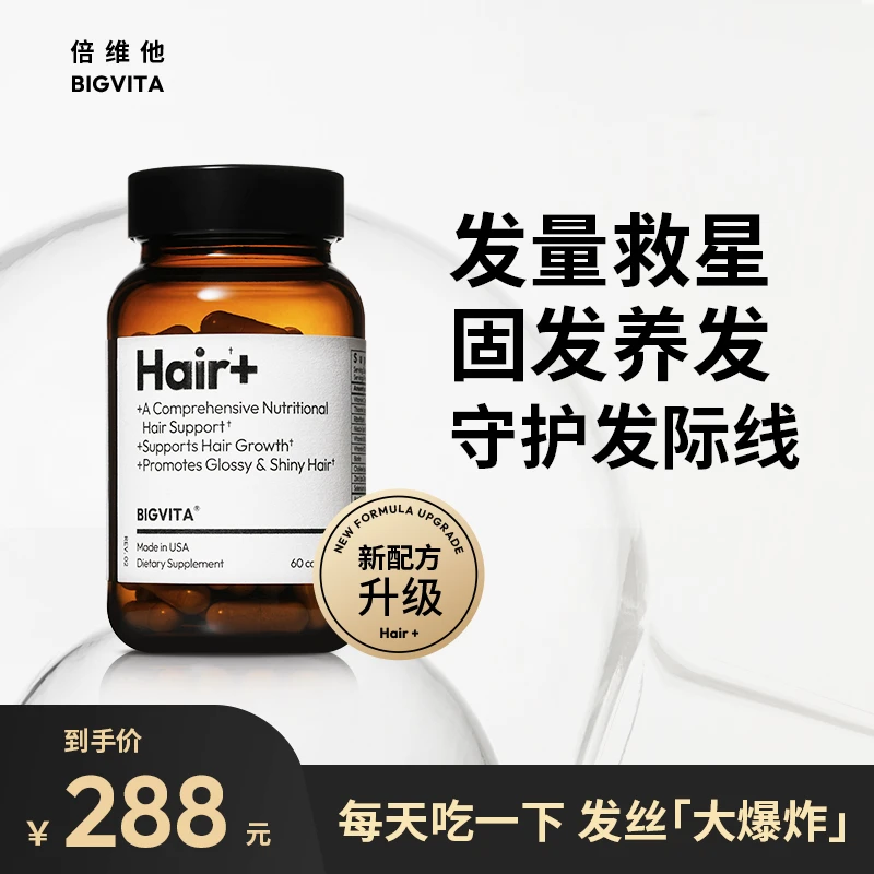 [达人]倍维他BIGVITA发养料维生素护发养发生发防脱胶囊保健品