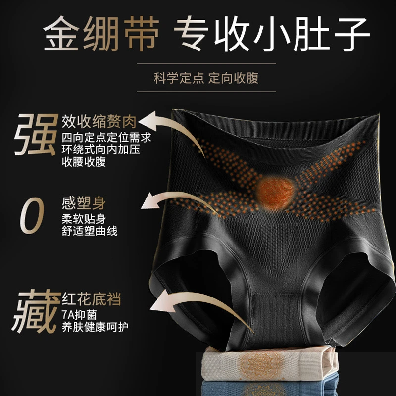 【5条装】金绷带收腹提臂内裤藏红花底裆中高腰三角裤