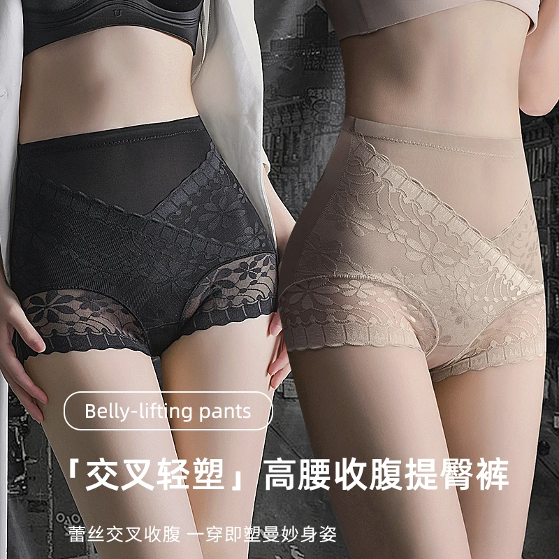 【到手2条】7A抑菌桑蚕丝女士透气高腰缎面无痕收腹裤提臀裤