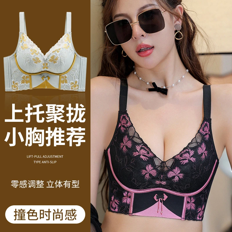 锦途【升级版】5A抑菌温变收副乳无钢圈聚拢防下垂文胸调整型内衣