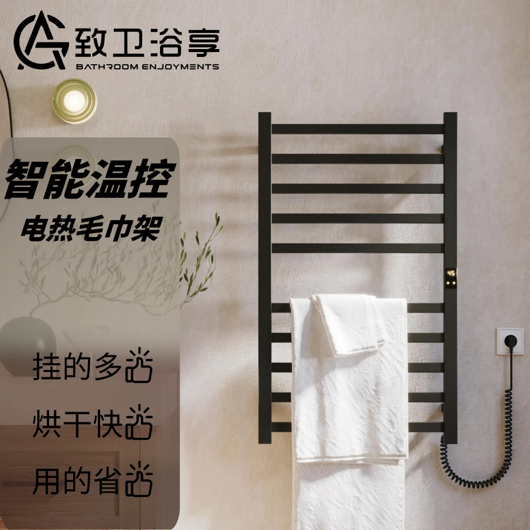 致卫浴享温控可调自动定时不锈钢电热毛巾架家用浴室烘干衣物除湿