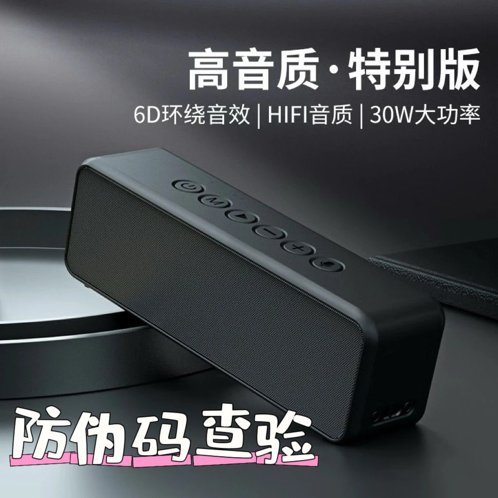 宝格声M6蓝牙音箱无线蓝牙连接高质音响低音炮大音量无线蓝牙音响