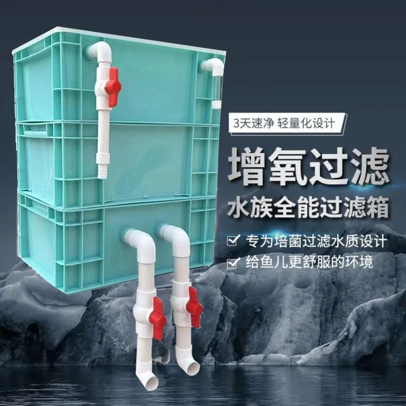北欧绿过滤箱底滤乌龟过滤鱼缸水循环系统上过滤自制滴流盒diy