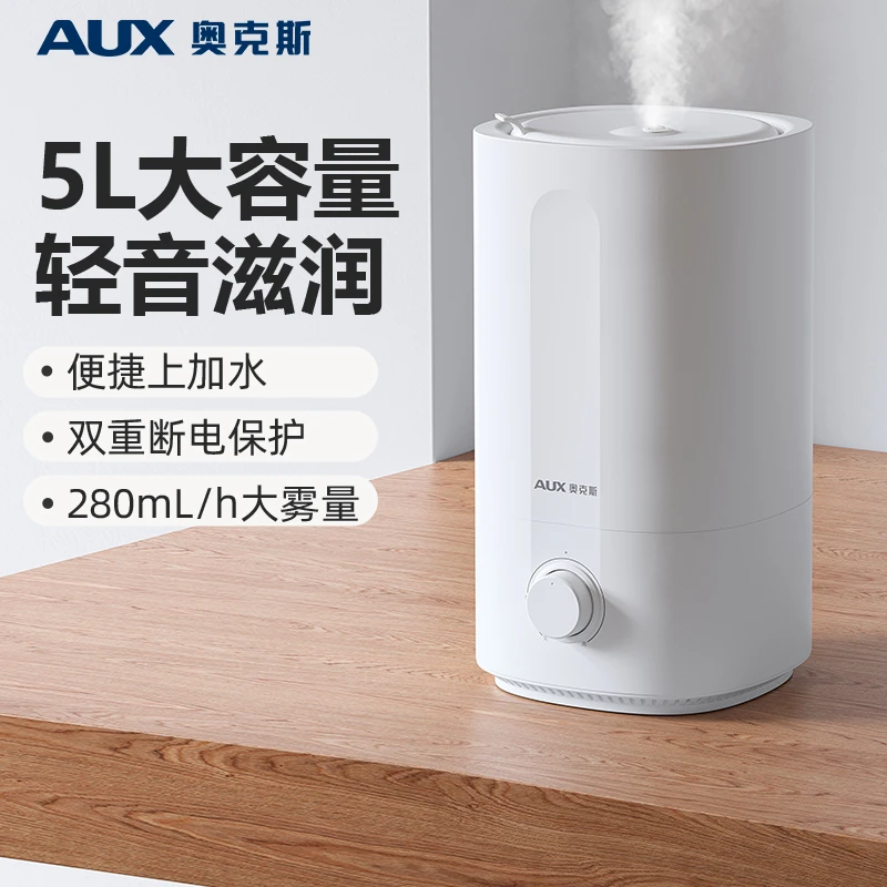 【直播专享】奥克斯加湿器家用轻音卧室大雾量孕妇婴儿空气喷雾器