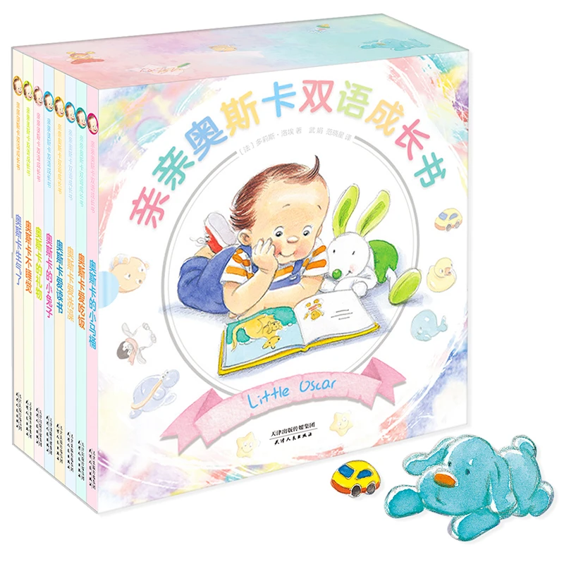 绝版好书 亲亲奥斯卡（全8册）