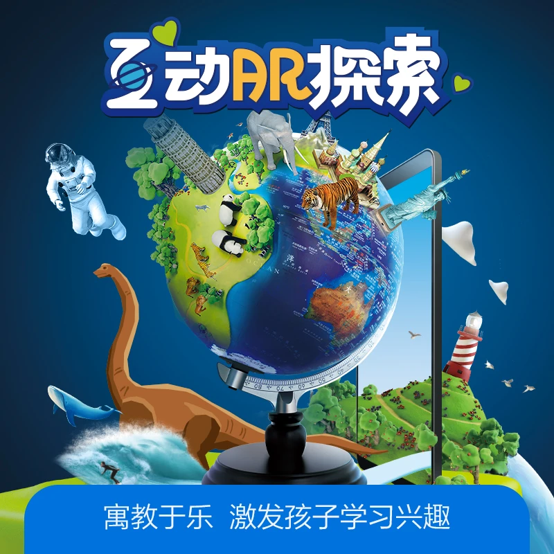 25CM卫星影像浮雕木座AR灯光地球仪（充电触控灯+AR）