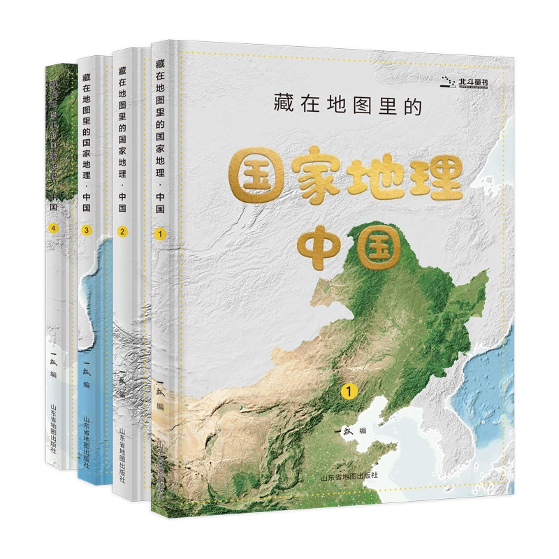 【儿童地理】藏在地图里的地理中国+世界