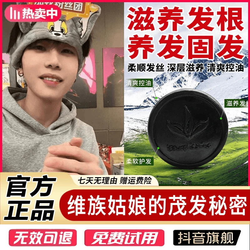 新疆乌斯曼草洗发皂侧柏叶洗头皂清爽控油草本乌发皂黑发浓发神器