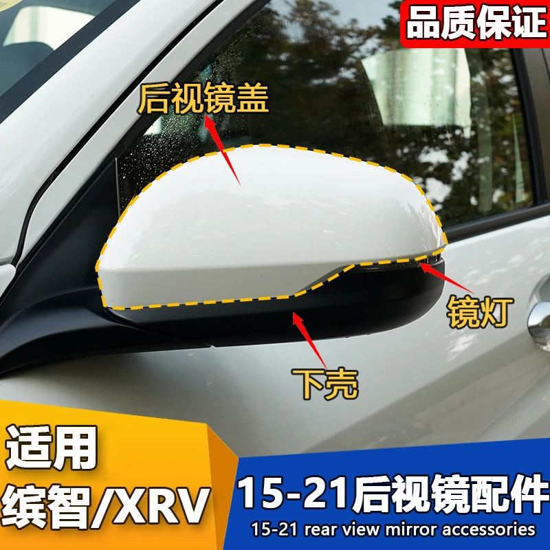 适用1516至22年款缤智后视镜外壳XRV倒车镜盖反光镜框转向灯下壳