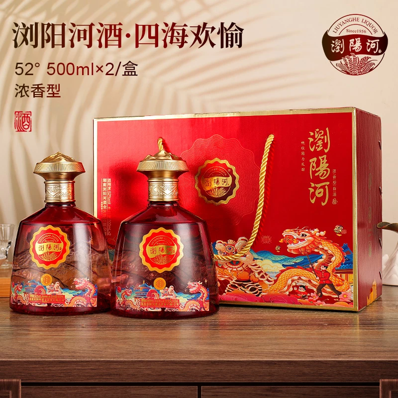浏阳河酒四海欢愉浓香型白酒52度500ML*2瓶52度