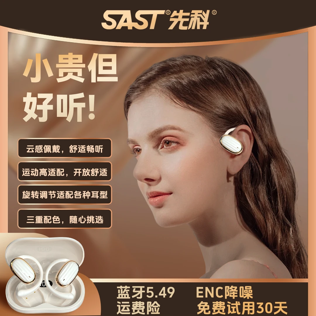 挂耳耳机无线蓝牙耳机骨传导舒适运动跑步超长续航高音质降噪通用