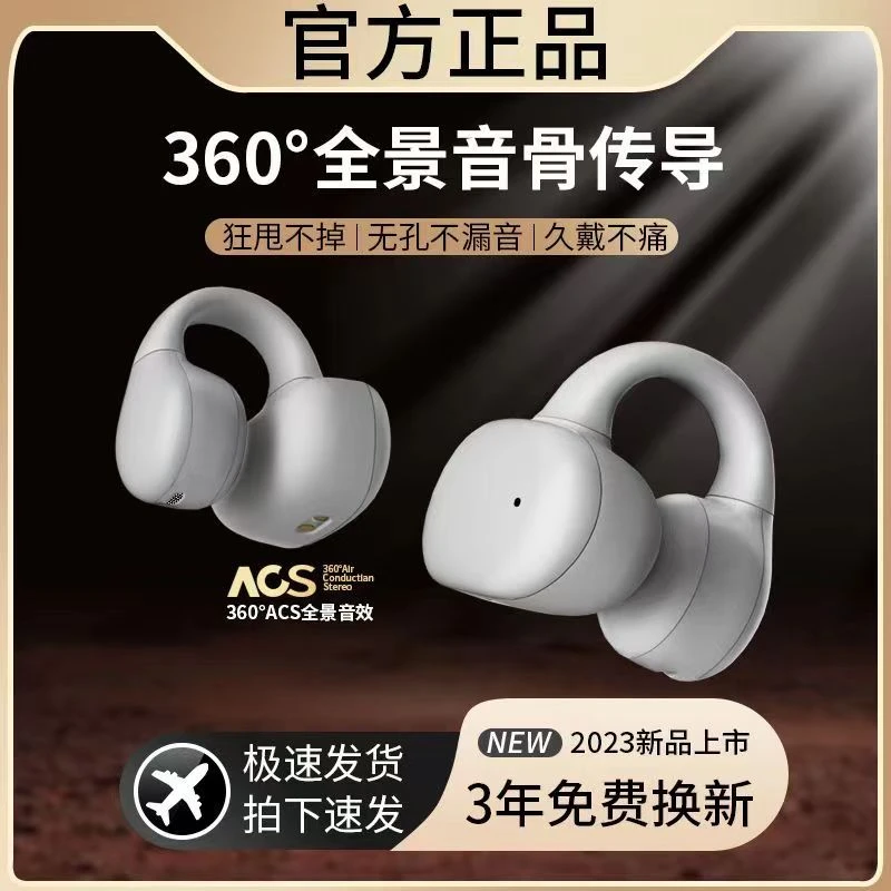 新款无线蓝牙耳机单耳夹耳式跑步运动超长续航高音质降噪骨传导