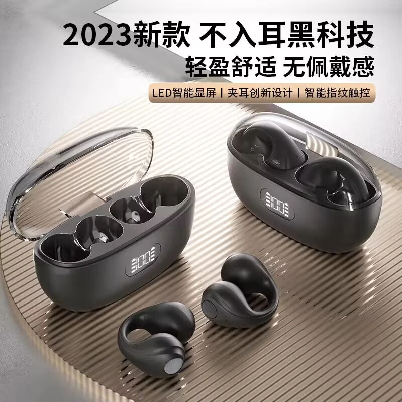 百元内性价比高无线蓝牙耳机耳夹运动超长续航高音质连接稳定通用