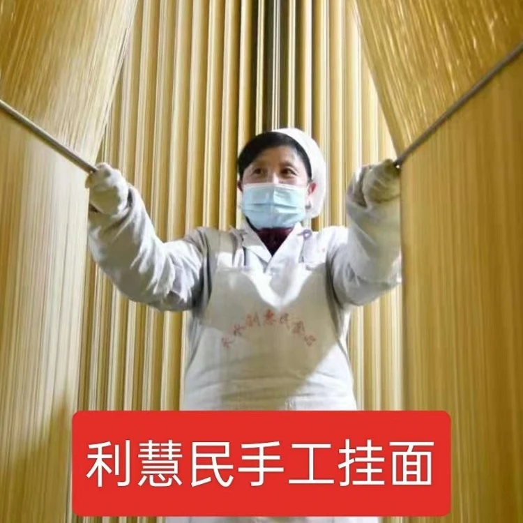 【厂家直销】天水三阳川手工挂面利慧民全麦面无添加