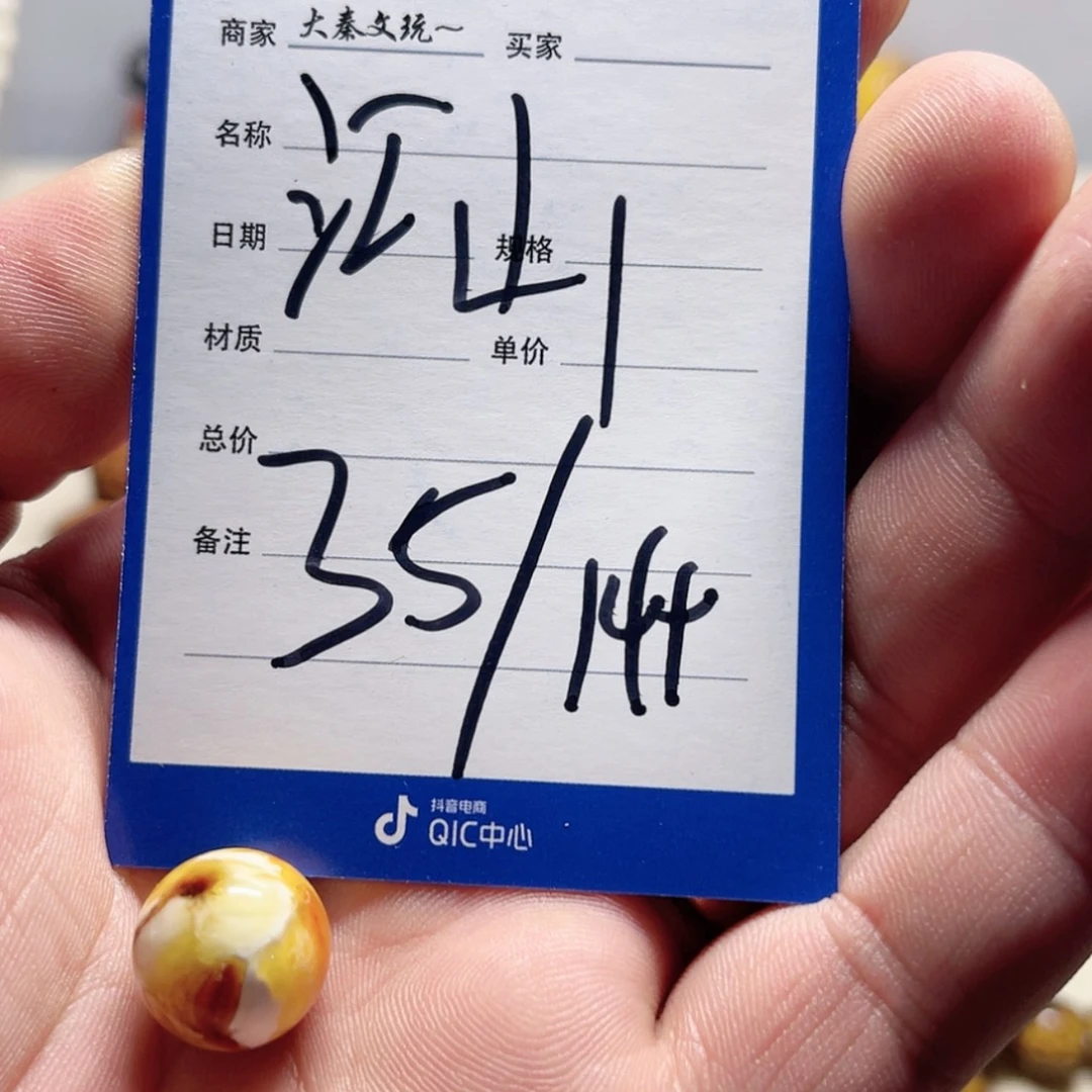 【闪购商品】琥珀裸石未镶嵌江*山