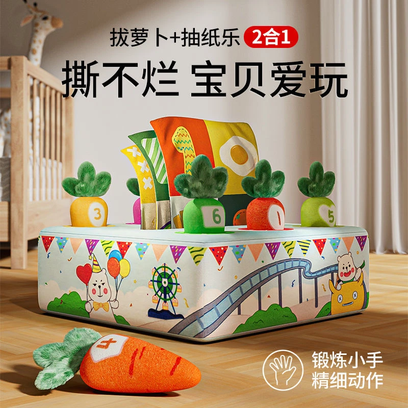 婴儿玩具拔萝卜二合一可啃咬玩具6-12月益智早教教具儿童抓握训练
