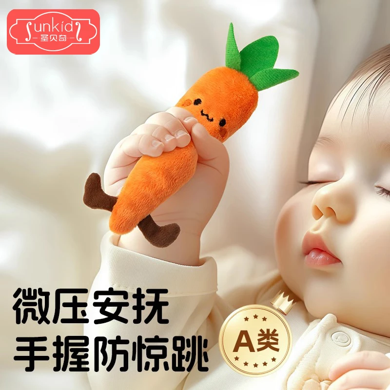 可爱婴儿防惊跳手握圈玩偶宝宝安抚手握绳睡觉玩具哄睡神器绑带