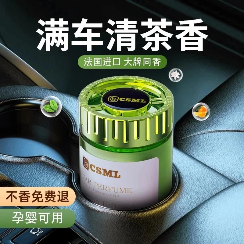 茶香车载香薰24新款汽车内固体香膏持久留香车用高档香水香氛男欣