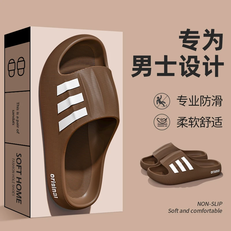 居家拖鞋男加厚EVA防滑防臭室内外穿男女情侣款踩屎感凉拖鞋夏季