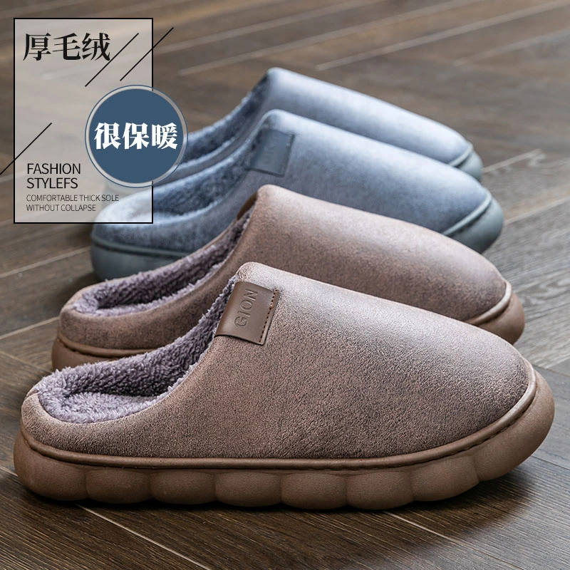 足康乐特大码棉拖鞋男款秋冬季室内加绒静音厚底防滑春秋棉拖男士