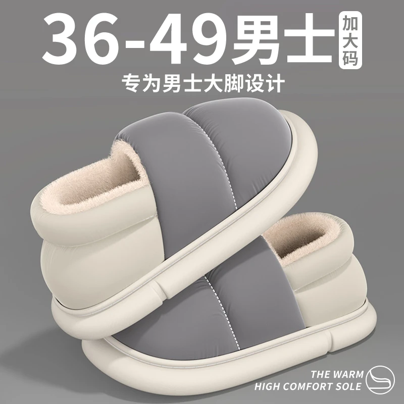 羽绒布防水棉拖鞋包跟男冬季居家室内防滑加厚保暖厚底大码棉鞋女