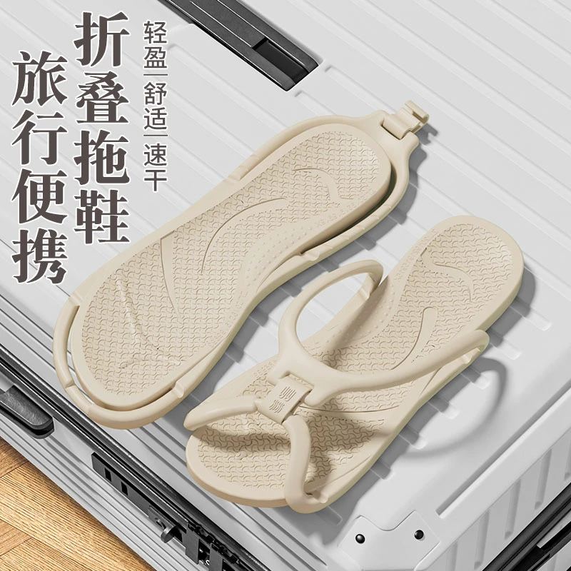折叠拖鞋男可拆卸外出差旅行便携式沙滩凉拖鞋旅游女厚底出行防滑