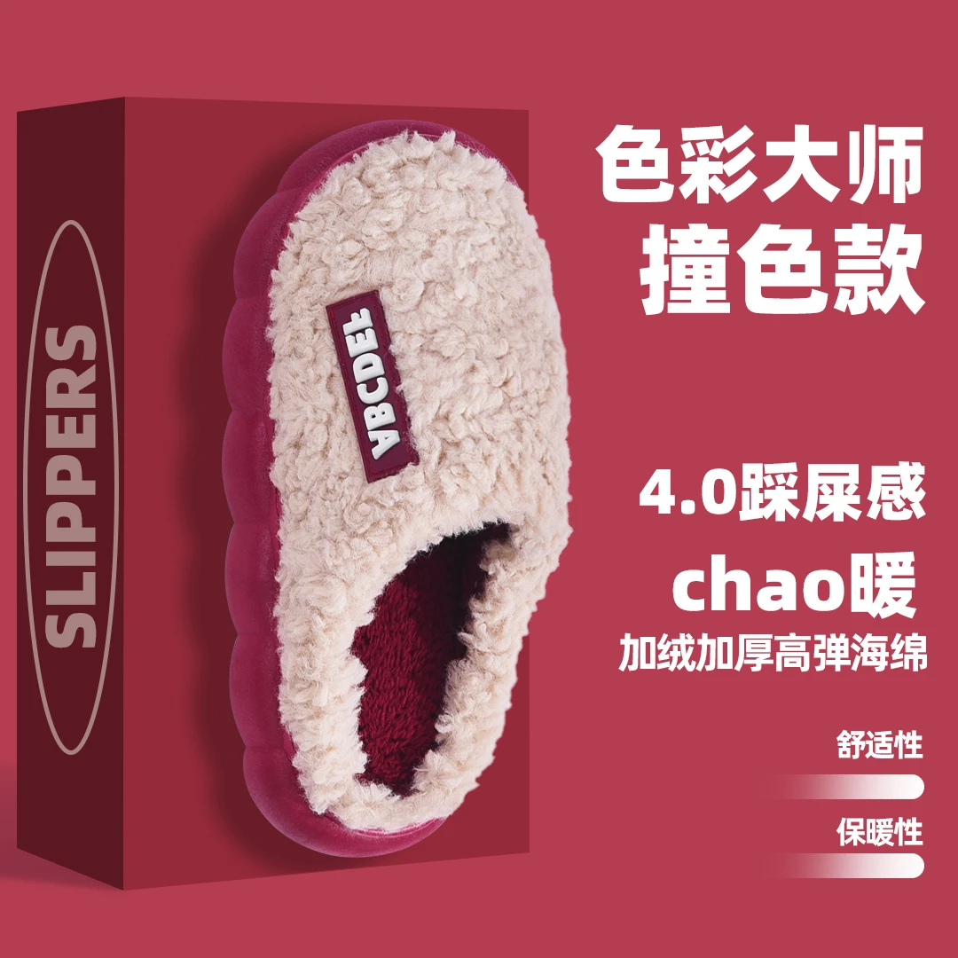 足康乐厚底秋冬季棉拖鞋女加厚毛毛情侣保暖舒适居家室内防滑棉拖