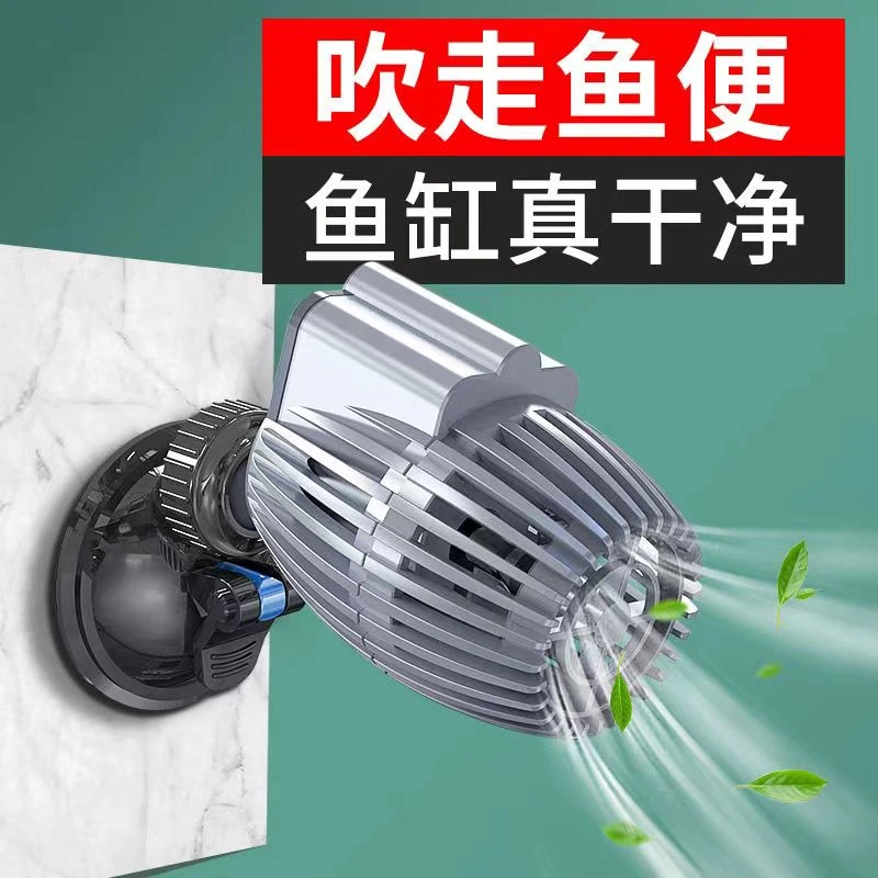 【好看又实用】鱼缸造浪泵静音迷你水族箱潜水泵小型造流泵吸盘