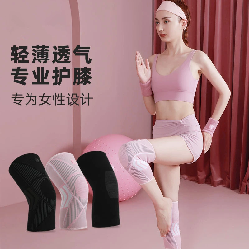 运动护膝跑步女士半月板保护套专业护具针织护膝健身跳绳跑步护膝