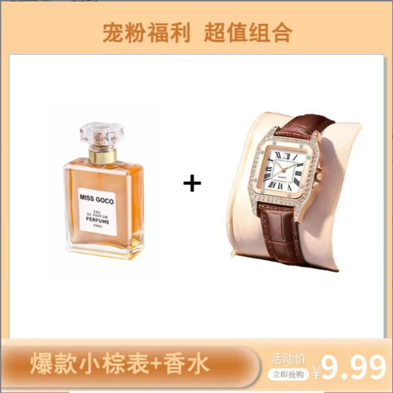 【粉丝专享】可可女士金色持久淡香 香水ZY-赠复古腕表