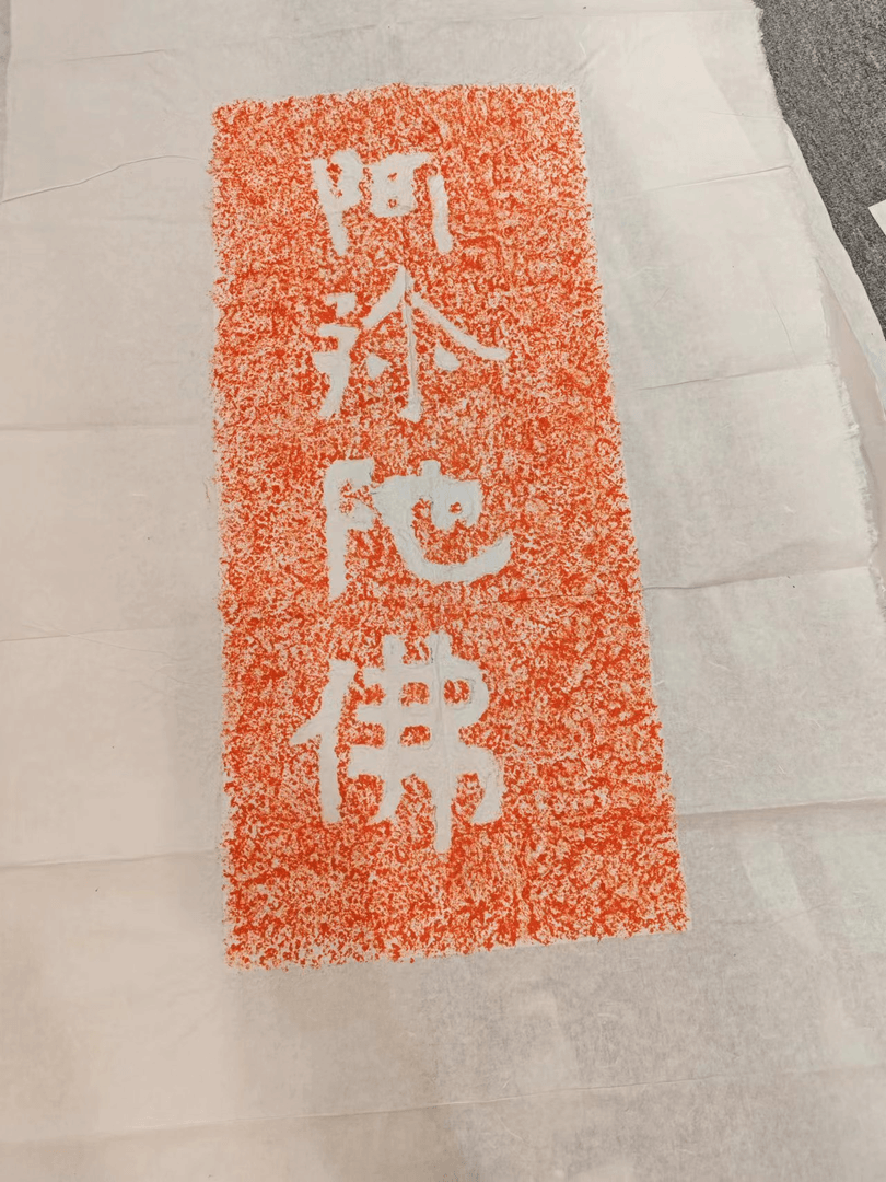 摩崖石刻文字拓片