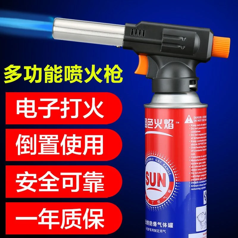 多功能高温卡式喷火枪家用便携焊枪烧毛点火器烘焙喷火枪卡式喷头