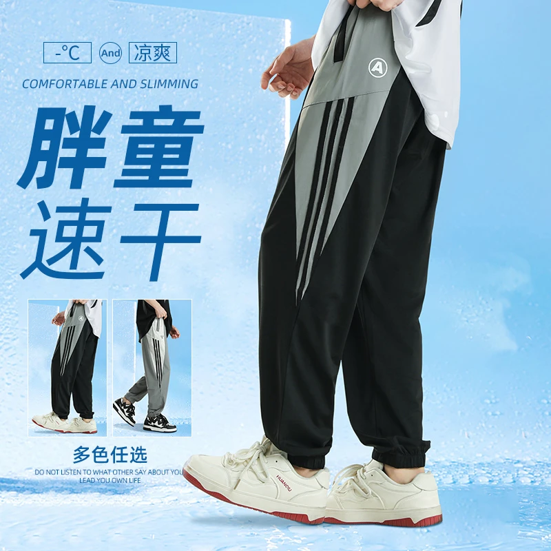 胖童速干裤加肥加大2024新款夏季儿童裤子大男童防蚊裤弹力运动裤
